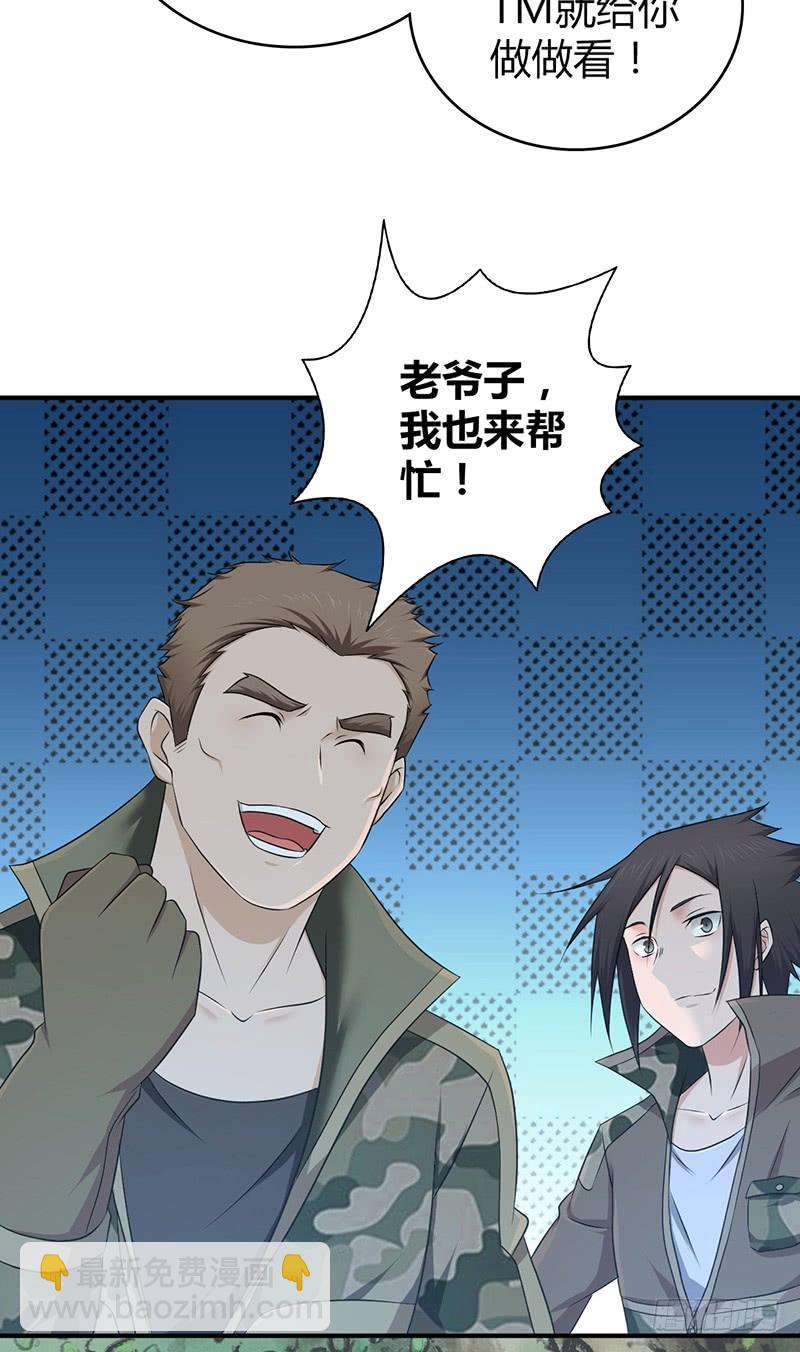 058 幻想界开发条约-第92话