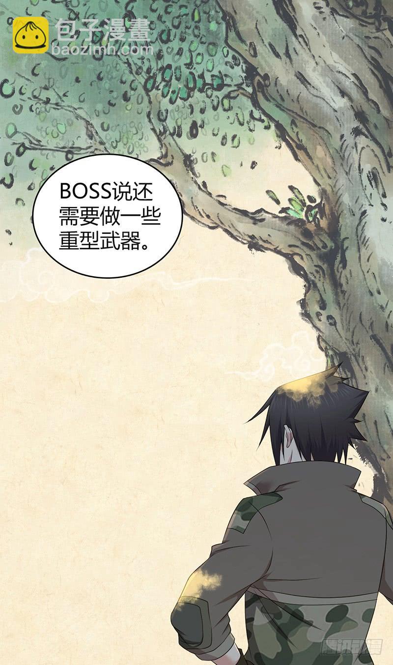 058 幻想界开发条约-第92话