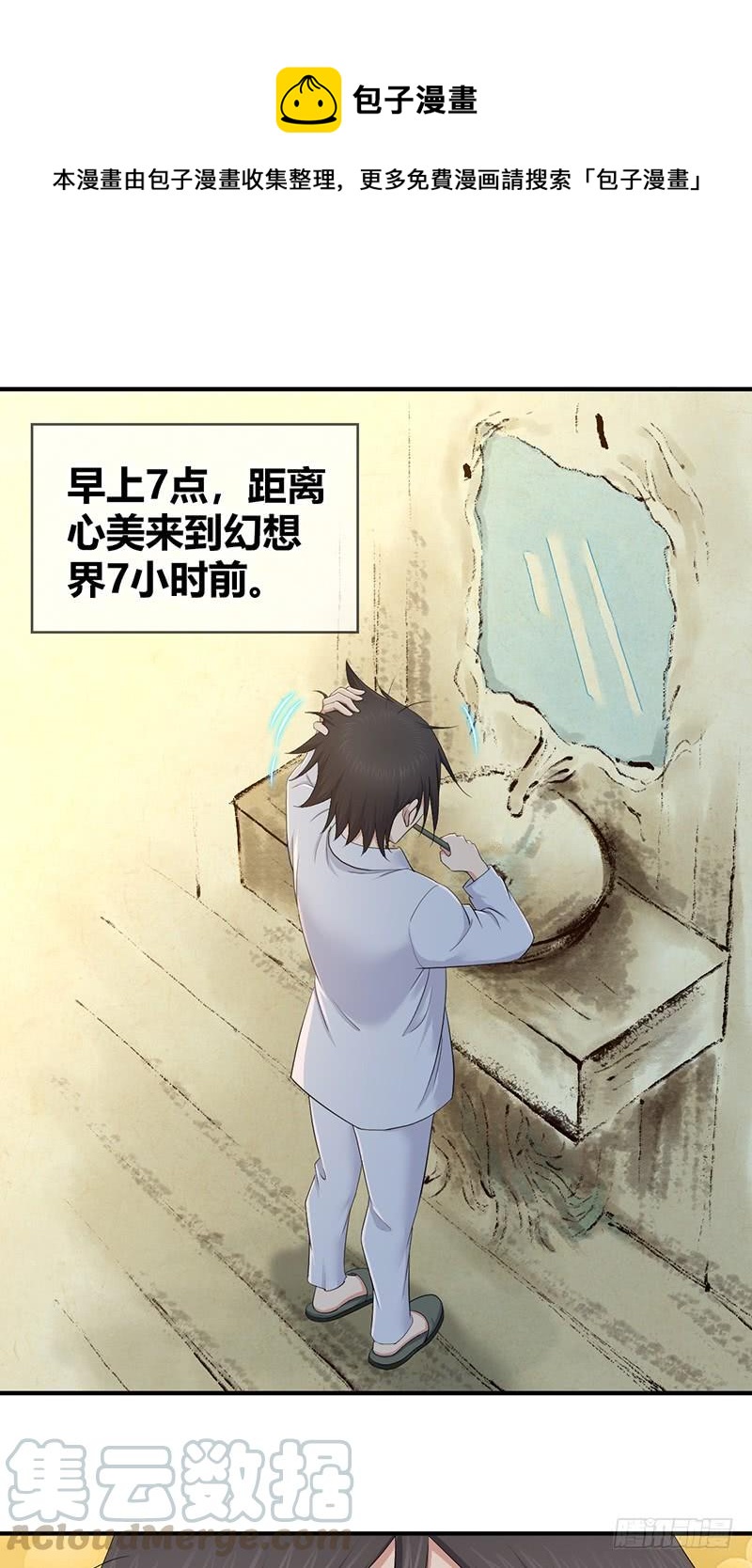 060 阴云未散-第94话