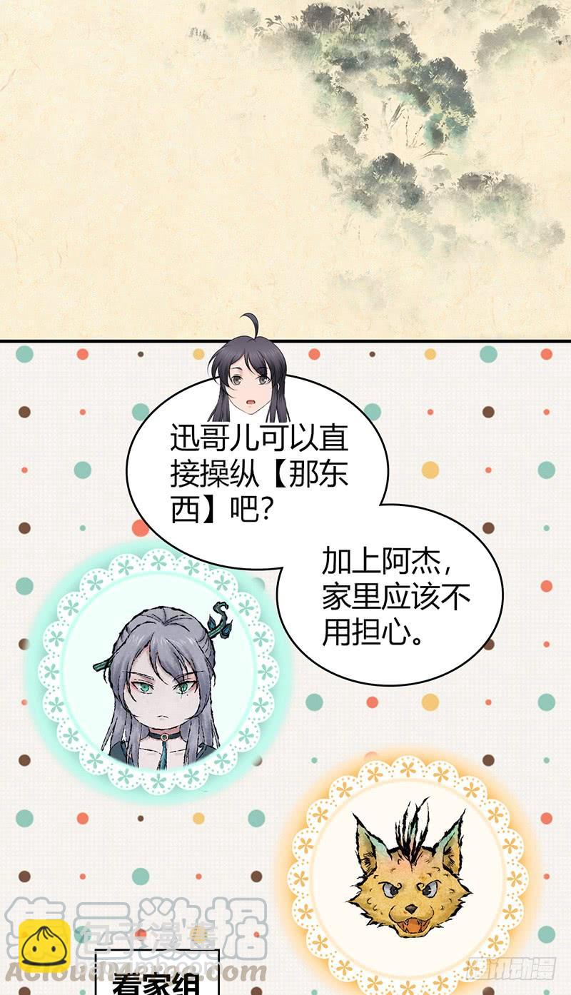 060 阴云未散-第94话