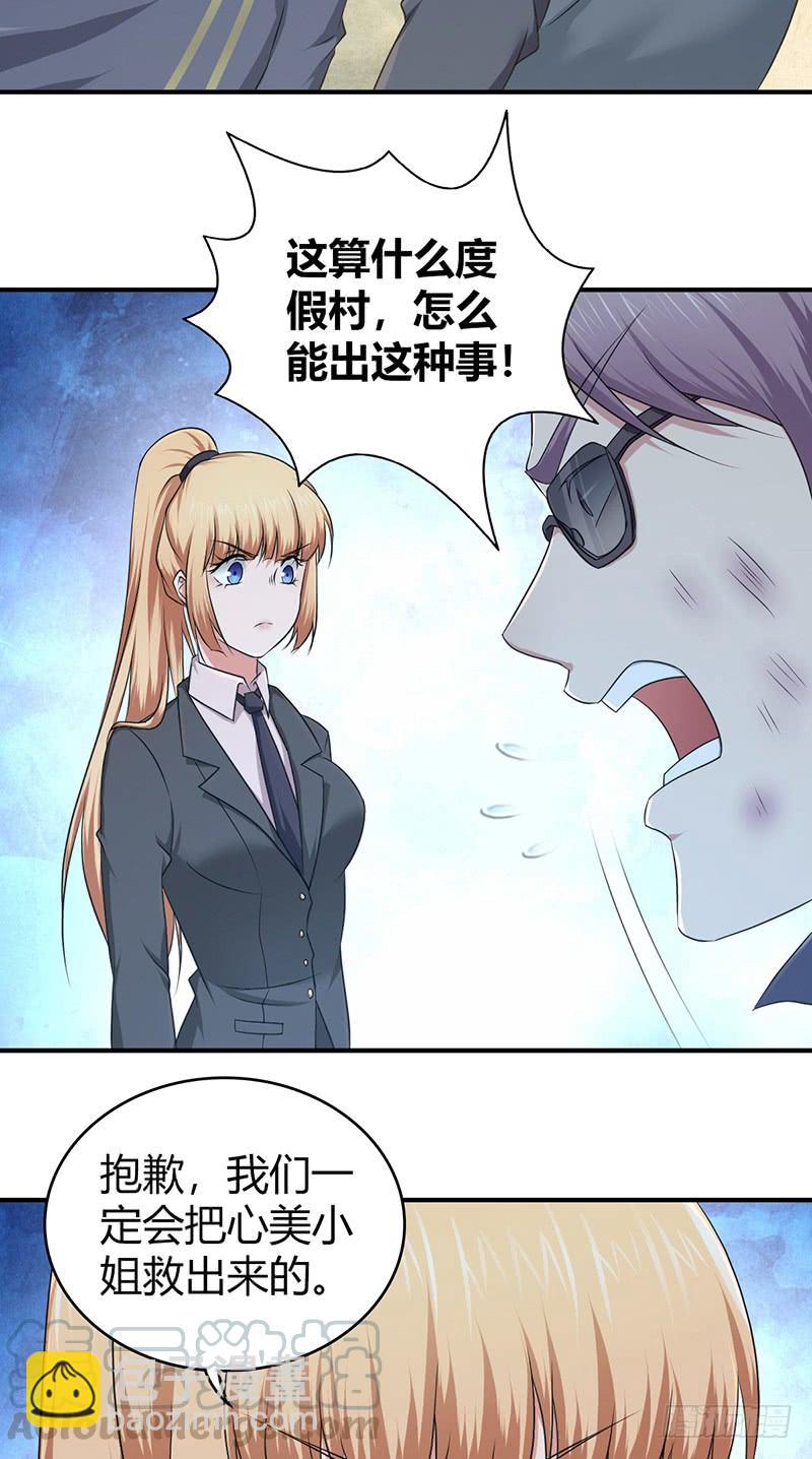 060 阴云未散-第94话