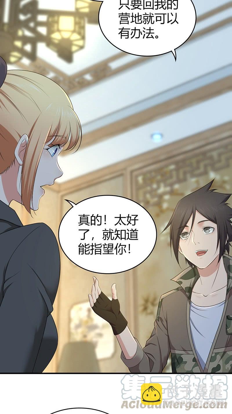 060 阴云未散-第94话