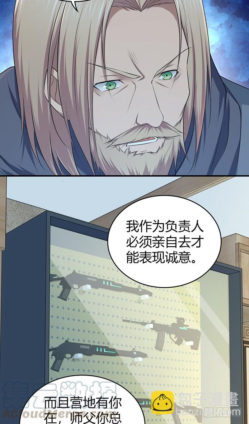 060 阴云未散-第94话