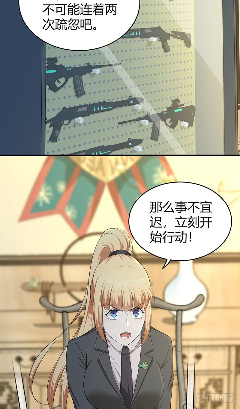 060 阴云未散-第94话