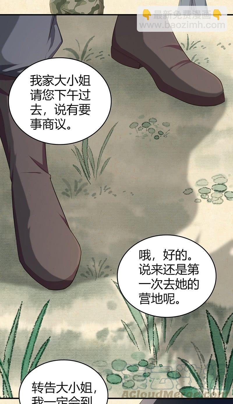 060 阴云未散-第94话