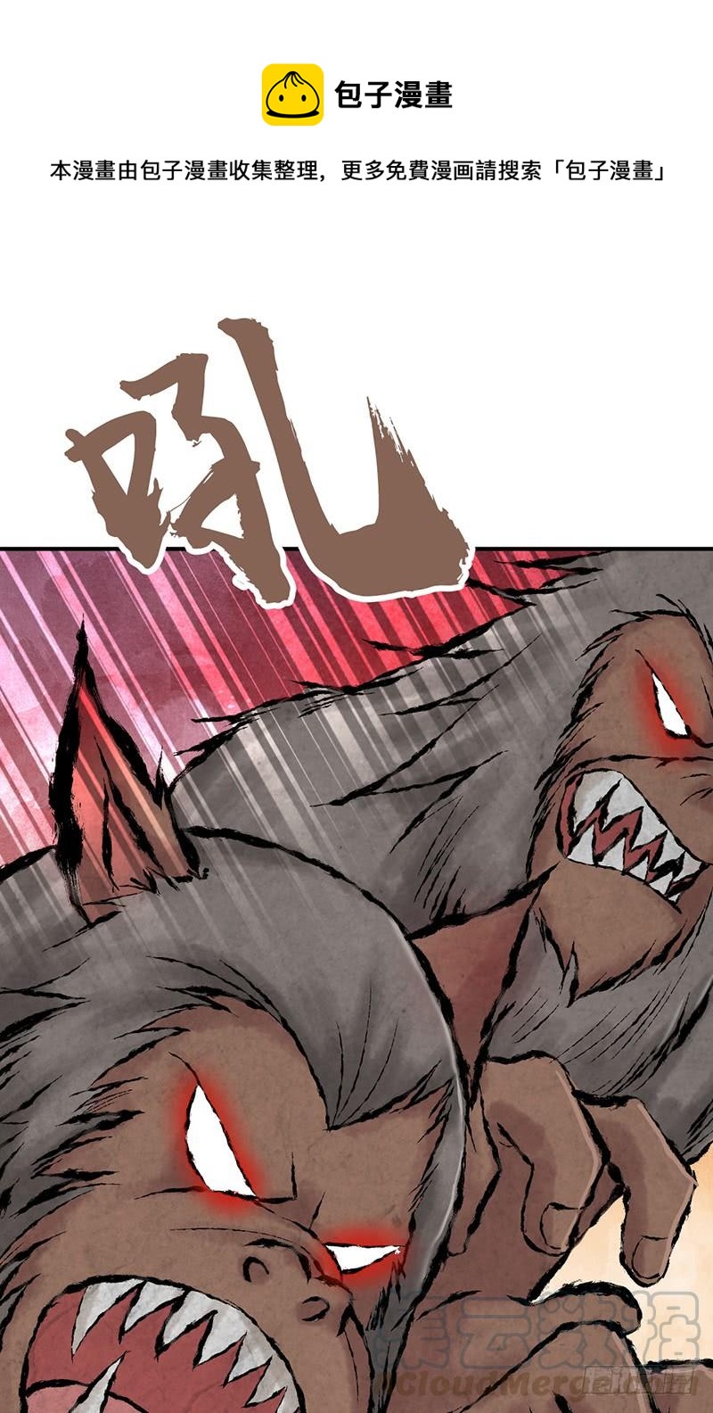 063 撕破脸(1/2)-第98话