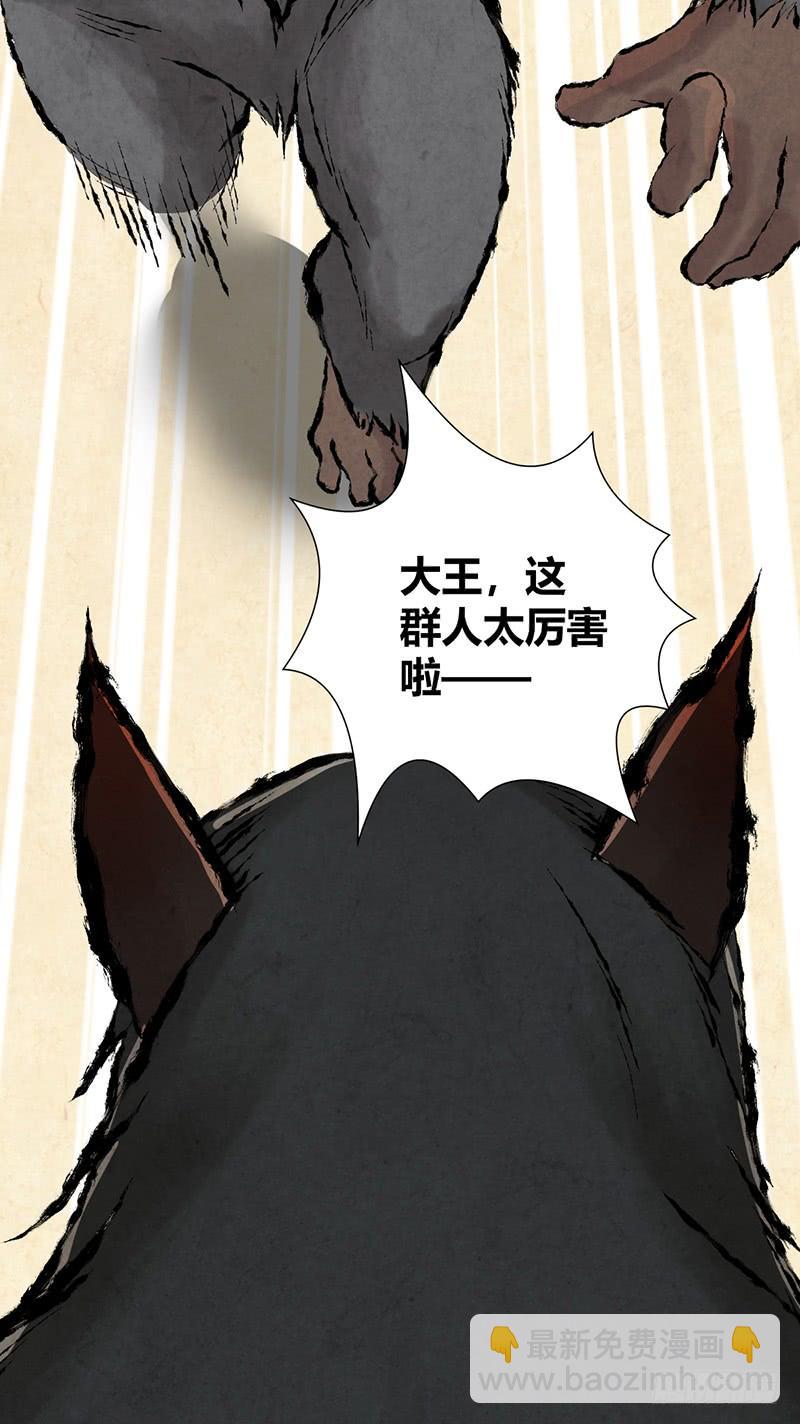 063 撕破脸(1/2)-第98话