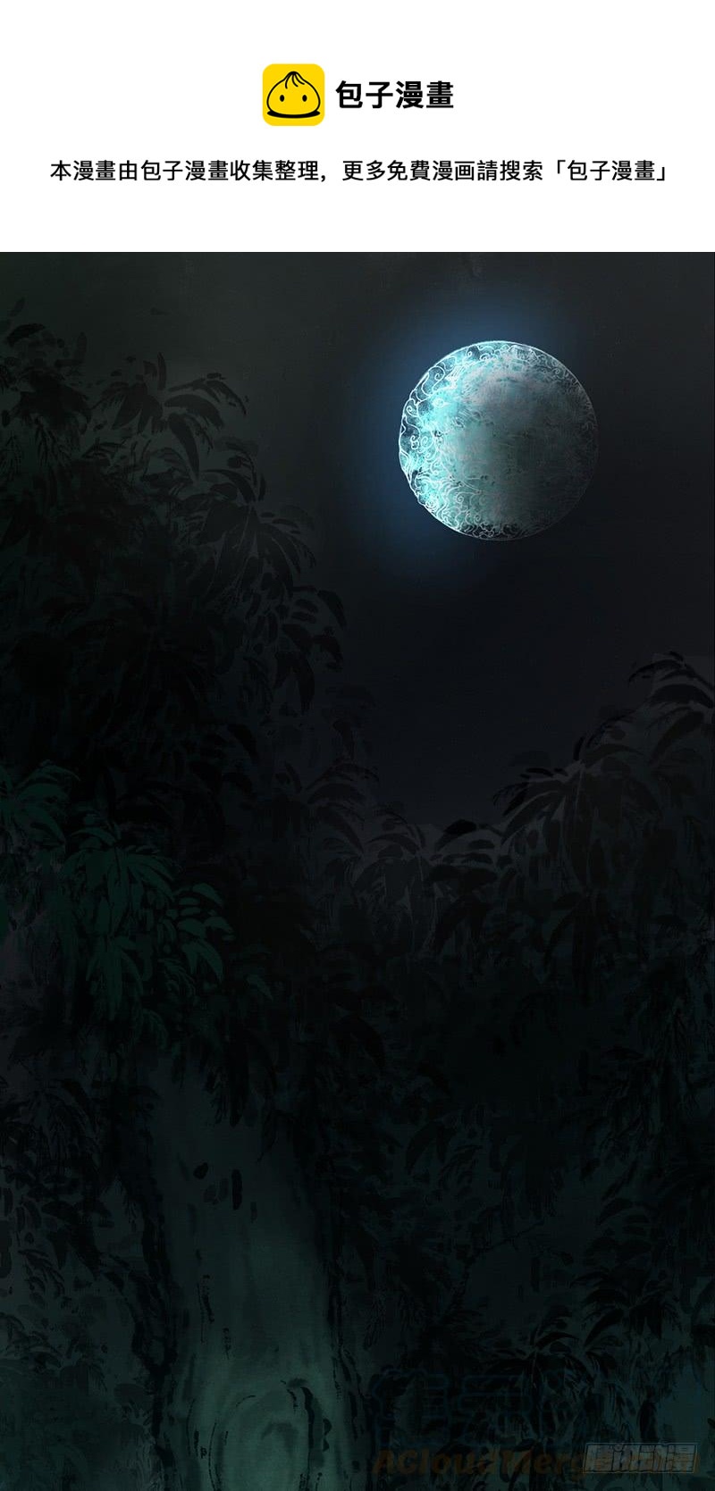 065 宿营夜话(1/2)-第100话