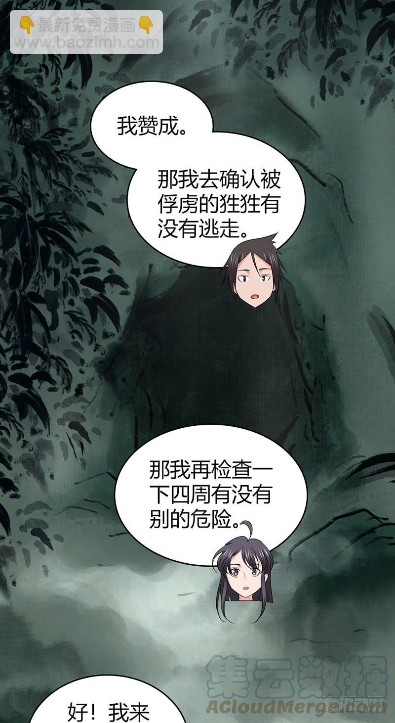 065 宿营夜话(1/2)-第100话