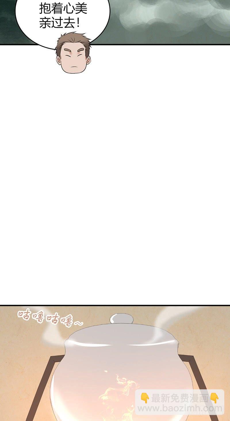 065 宿营夜话(1/2)-第100话