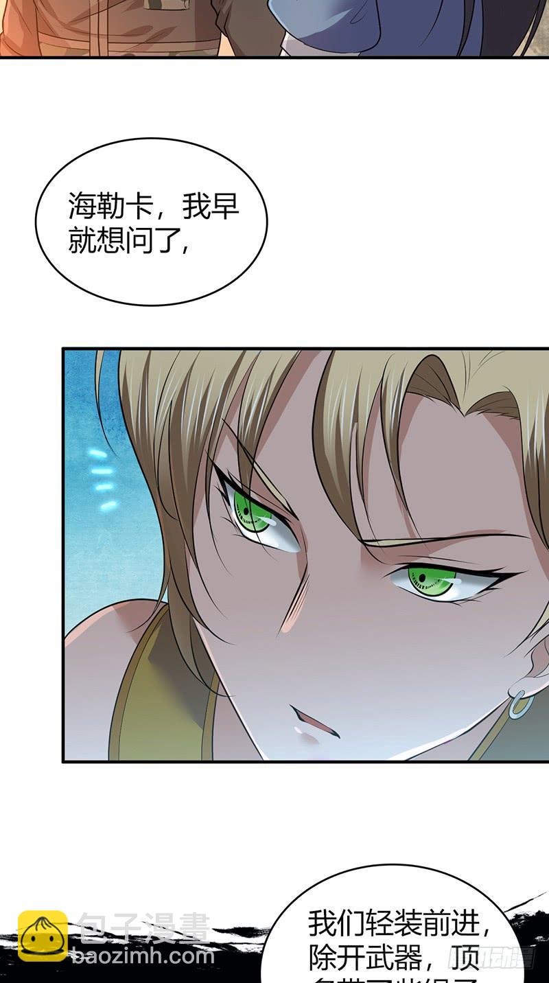 065 宿营夜话(1/2)-第100话