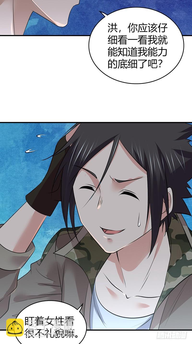 065 宿营夜话(1/2)-第100话