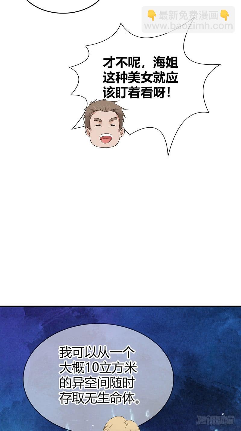 065 宿营夜话(1/2)-第100话