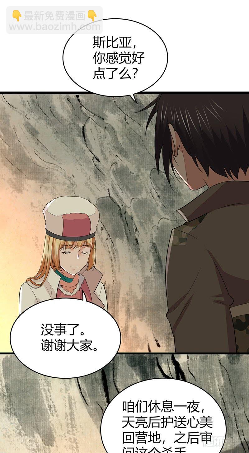 065 宿营夜话(1/2)-第100话