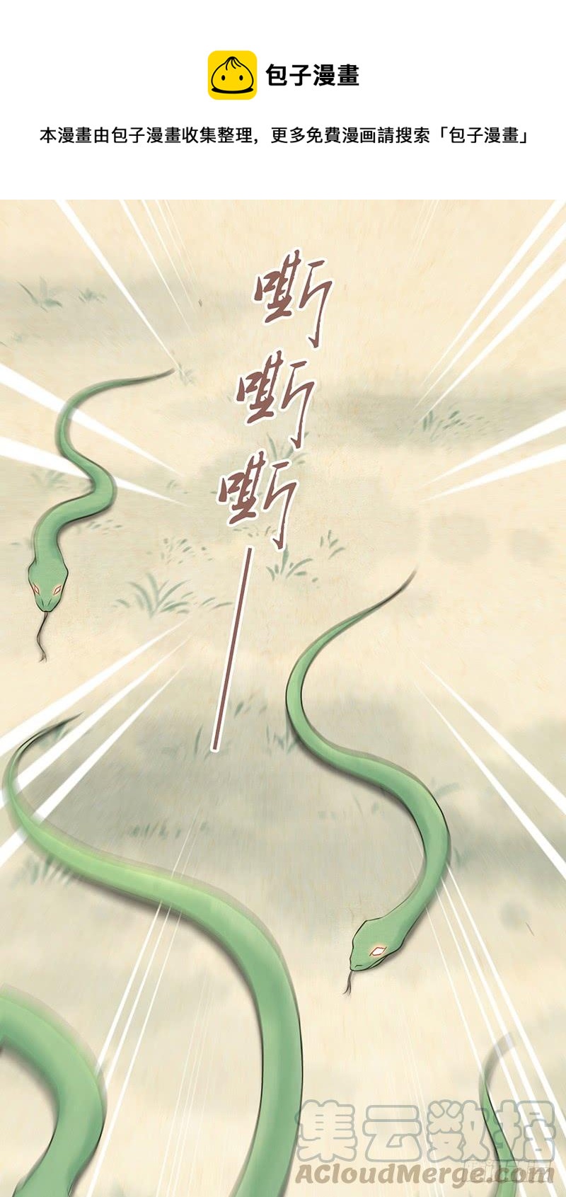 067 福报(1/2)-第102话