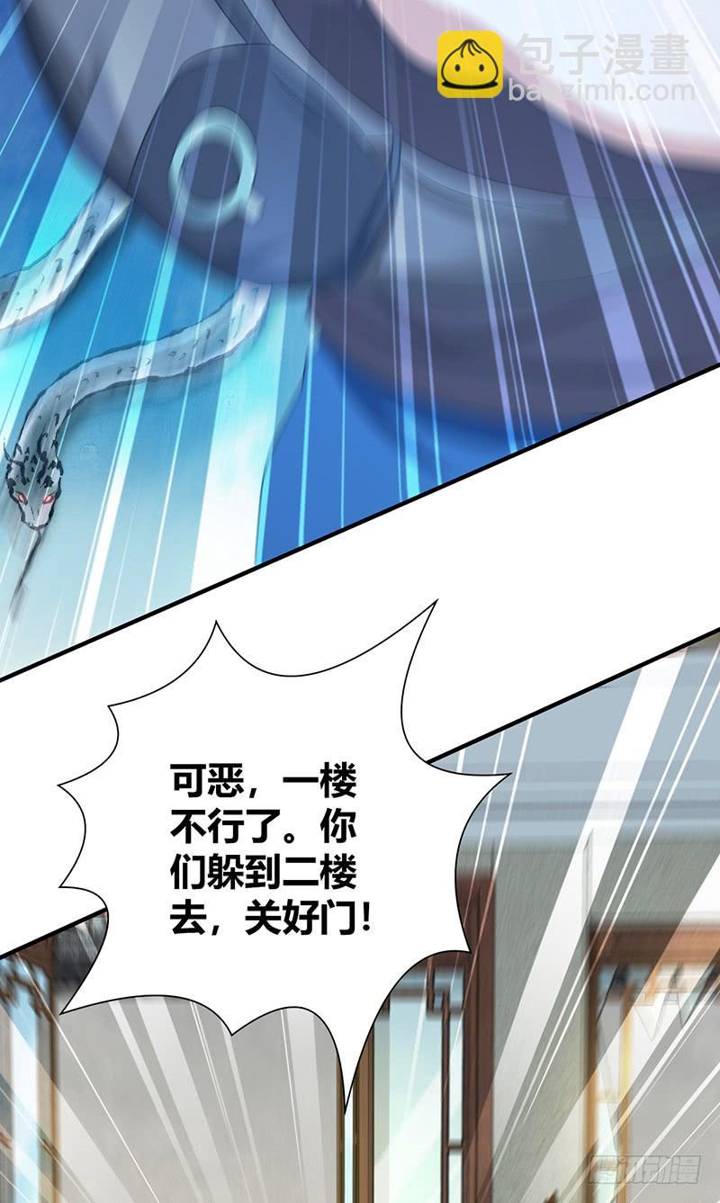 067 福报(1/2)-第102话