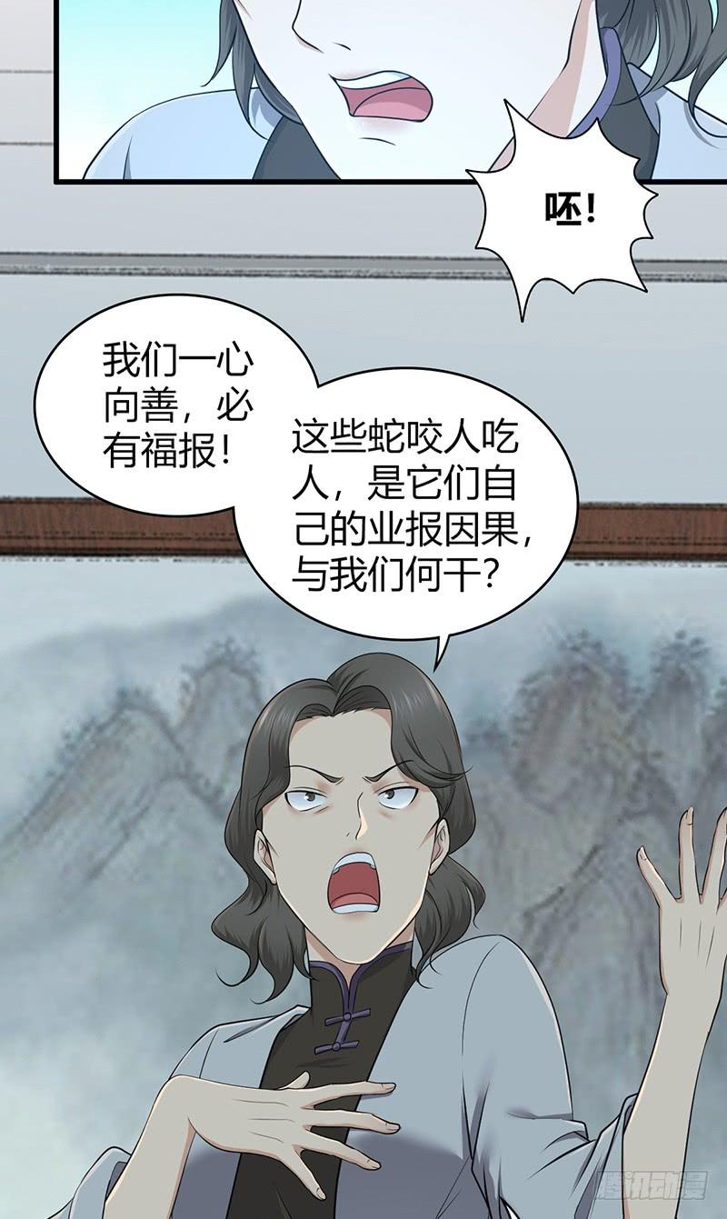 067 福报(1/2)-第102话