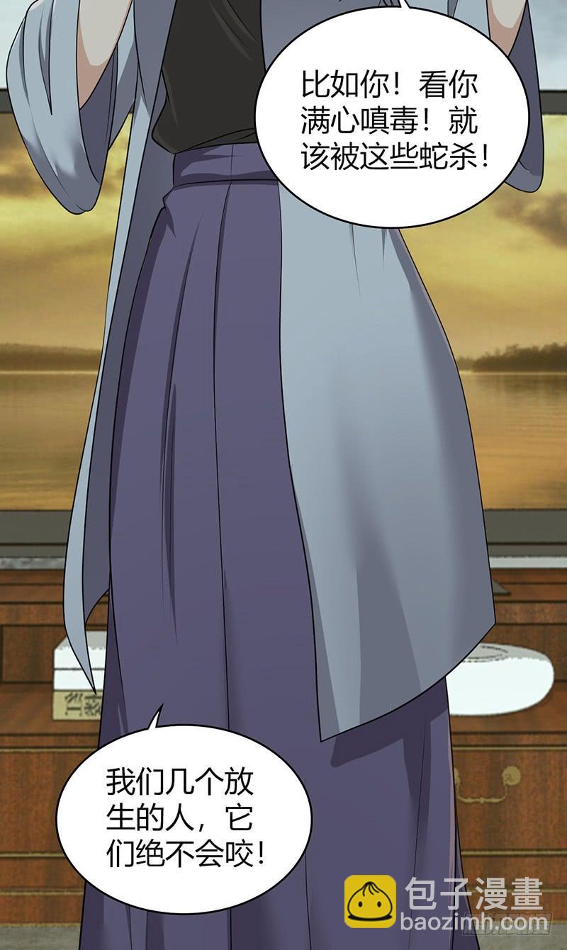 067 福报(1/2)-第102话