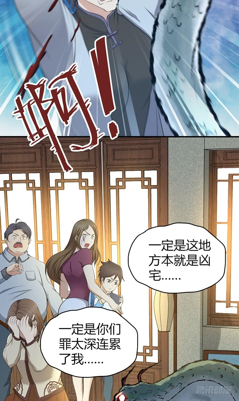 067 福报(1/2)-第102话