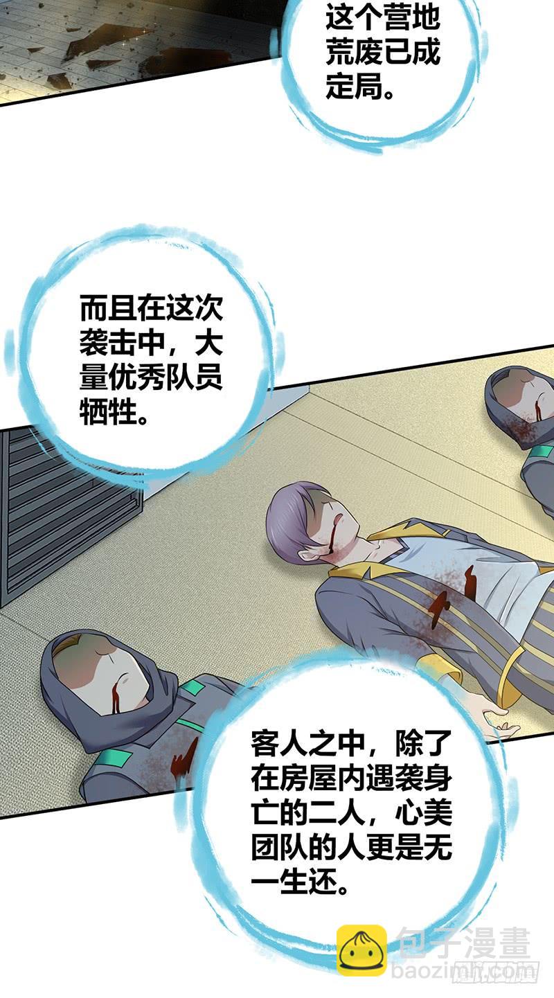 069 笑迎归来(1/2)-第104话