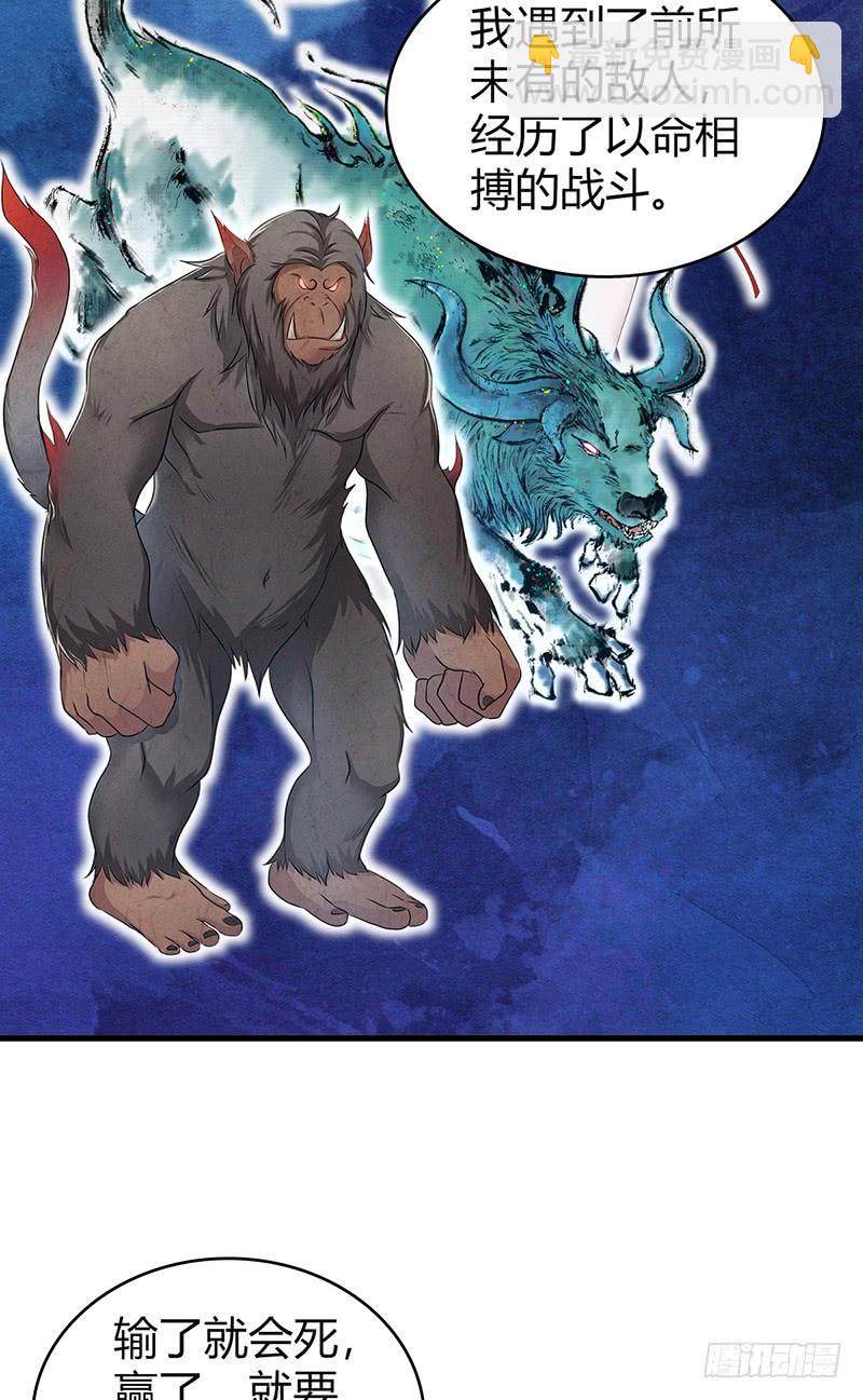 071 胜利的定义(1/2)-第106话