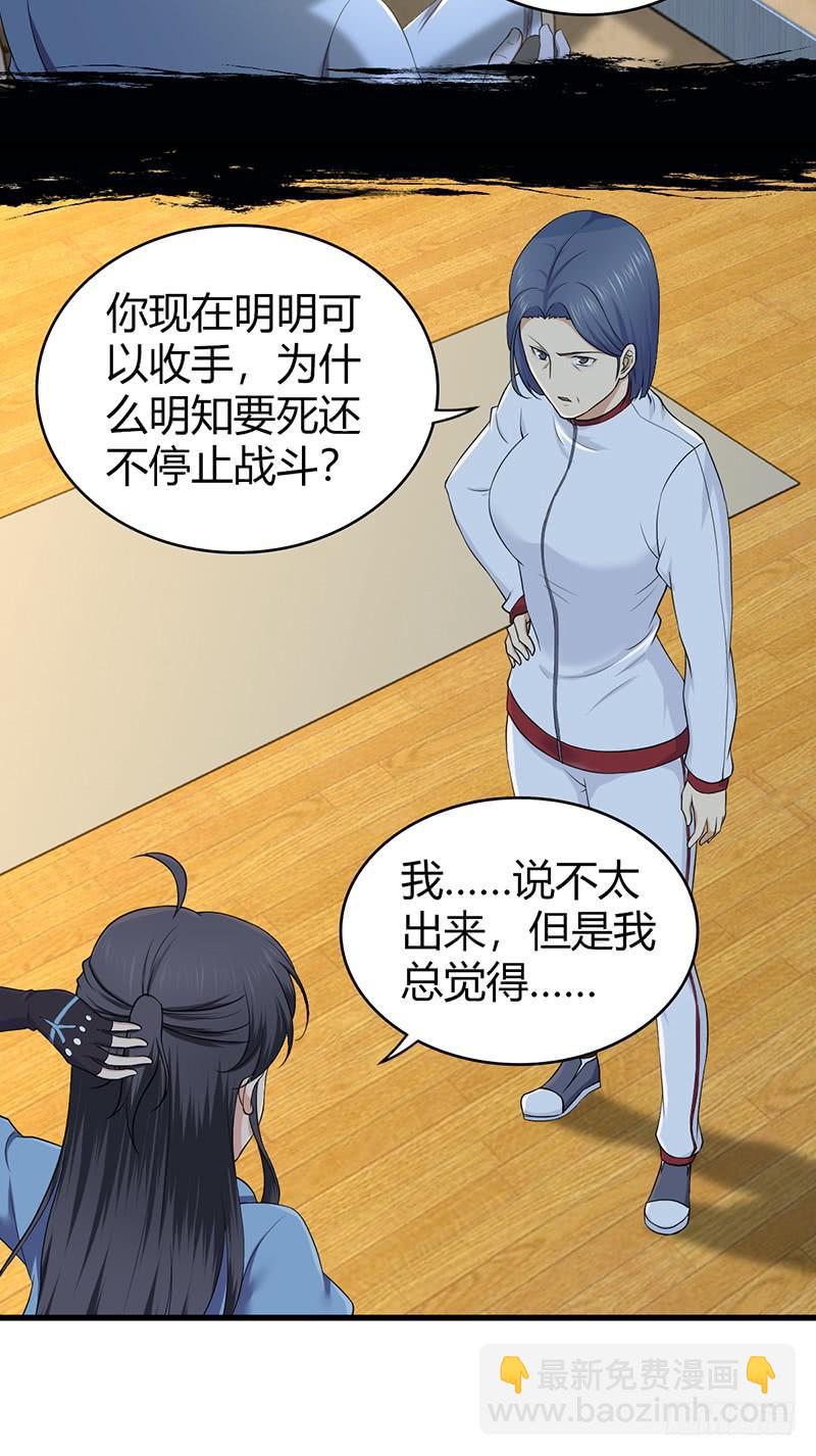 071 胜利的定义(1/2)-第106话