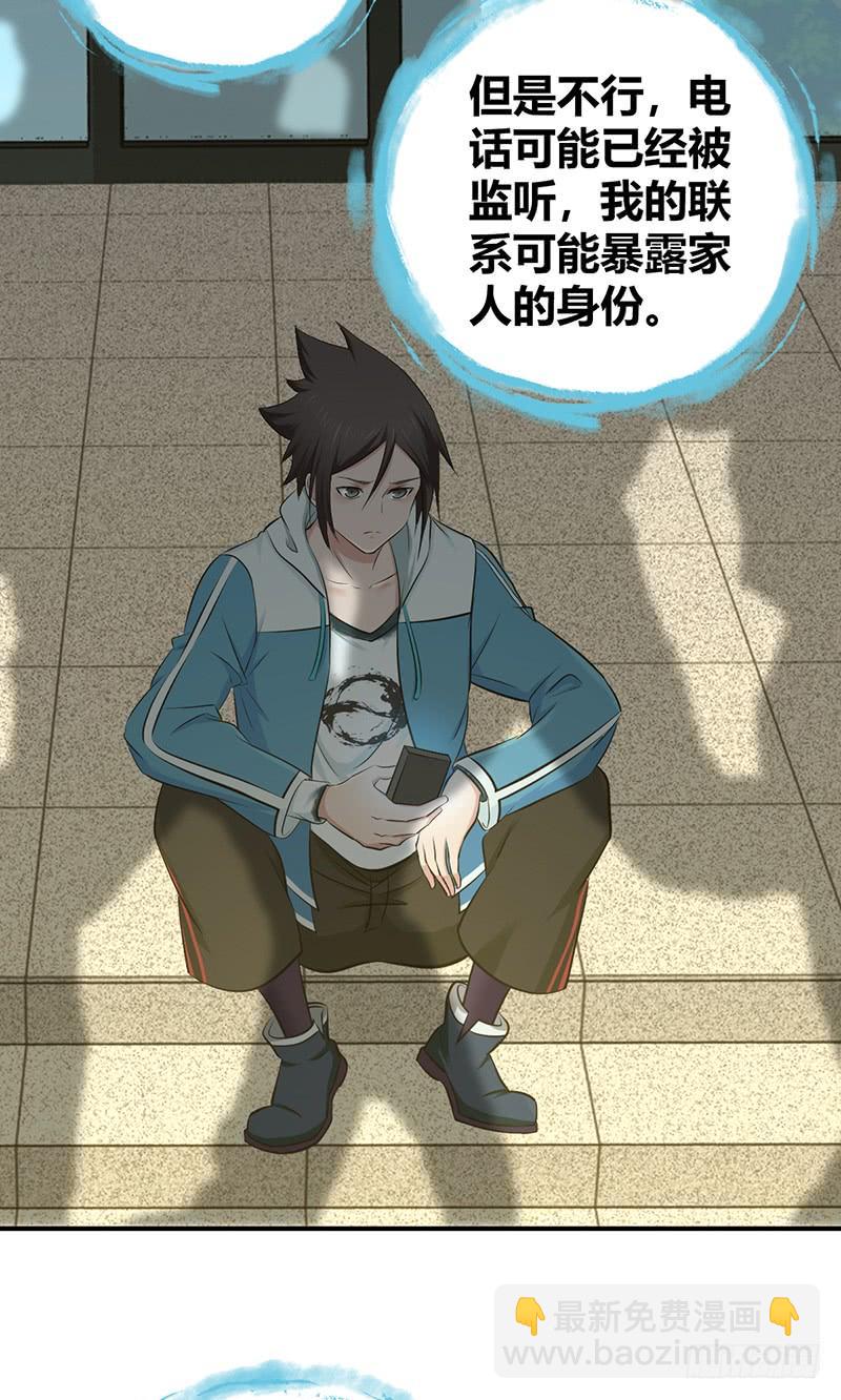 071 胜利的定义(1/2)-第106话