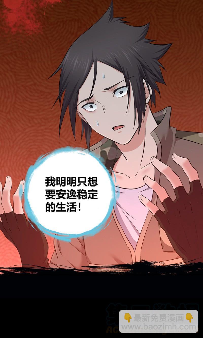 071 胜利的定义(1/2)-第106话