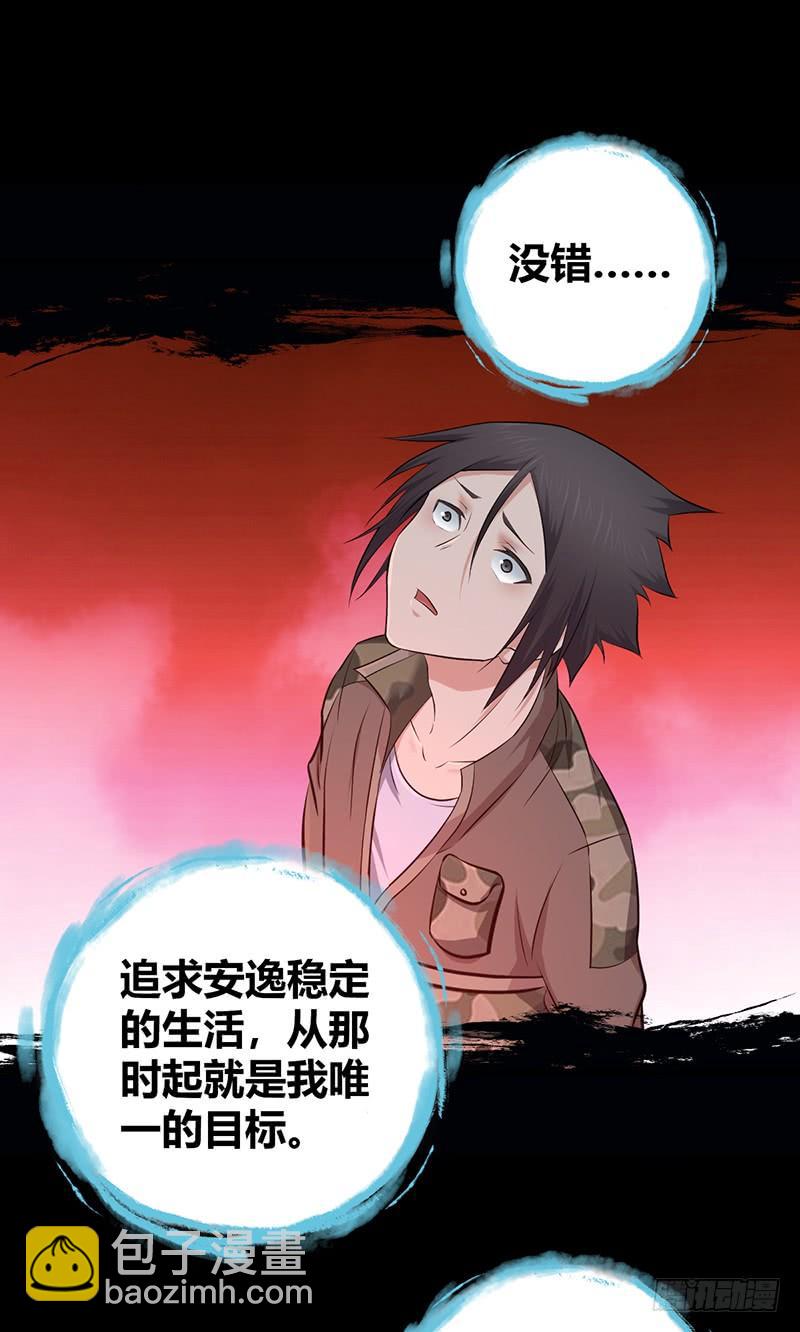 071 胜利的定义(1/2)-第106话