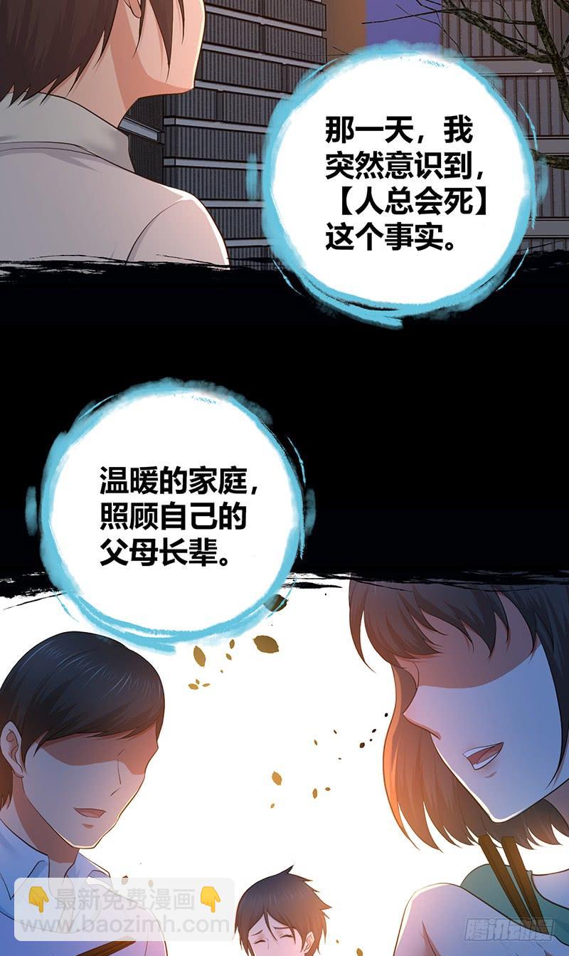 071 胜利的定义(1/2)-第106话