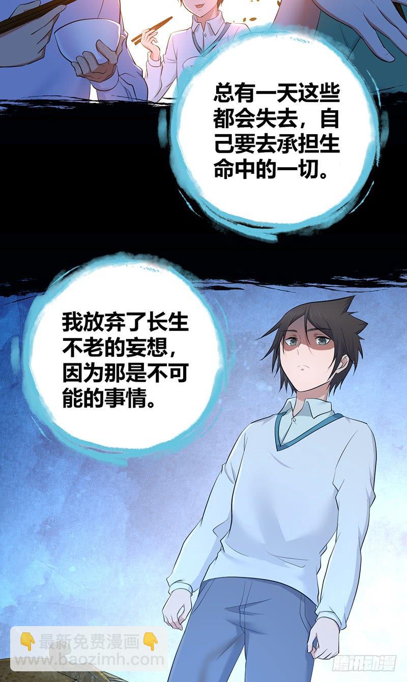 071 胜利的定义(1/2)-第106话