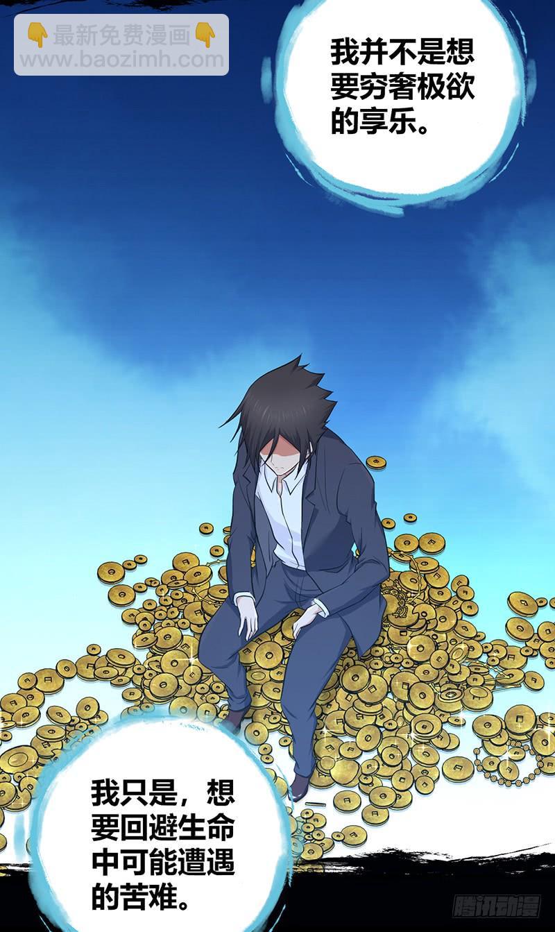 071 胜利的定义(1/2)-第106话