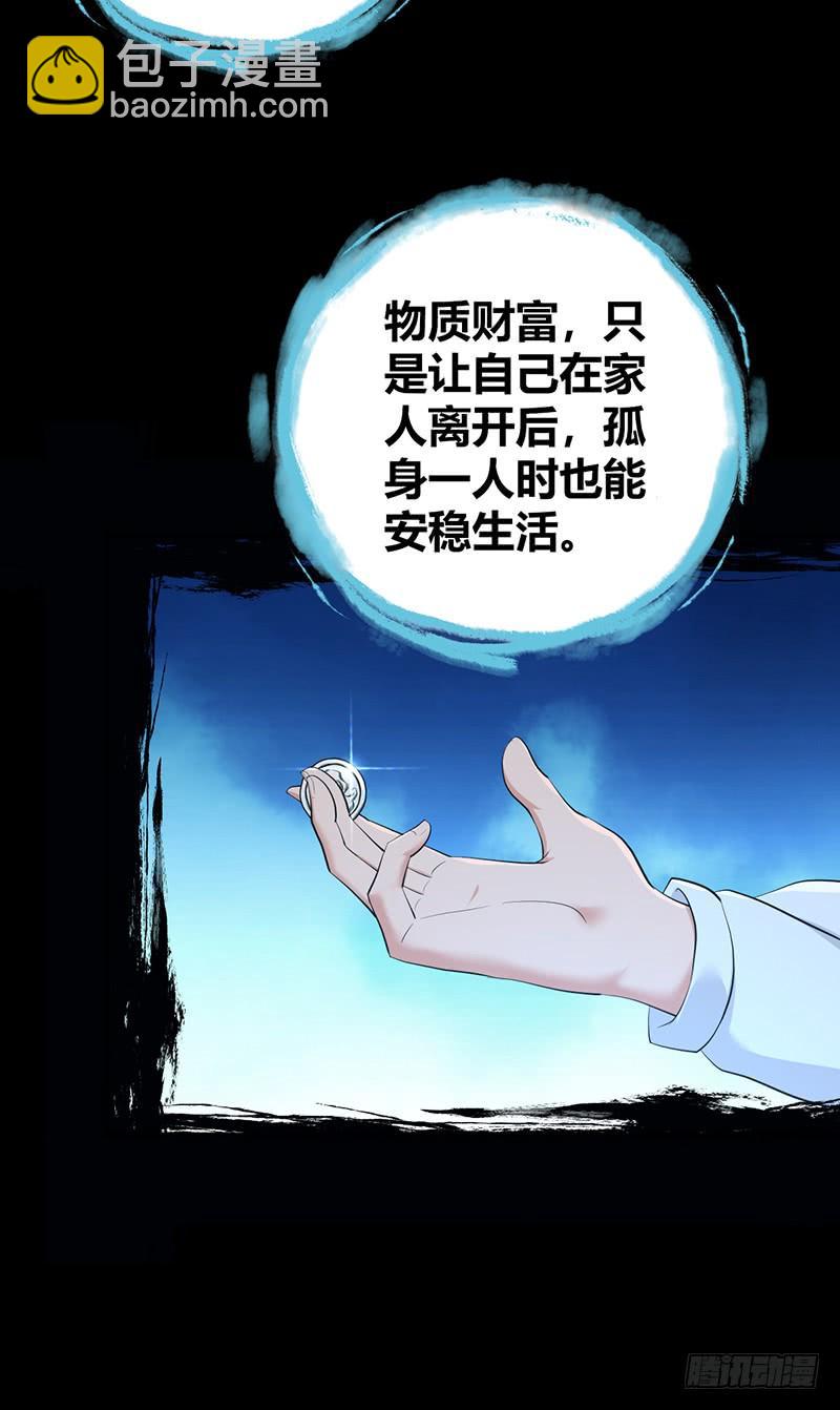 071 胜利的定义(1/2)-第106话