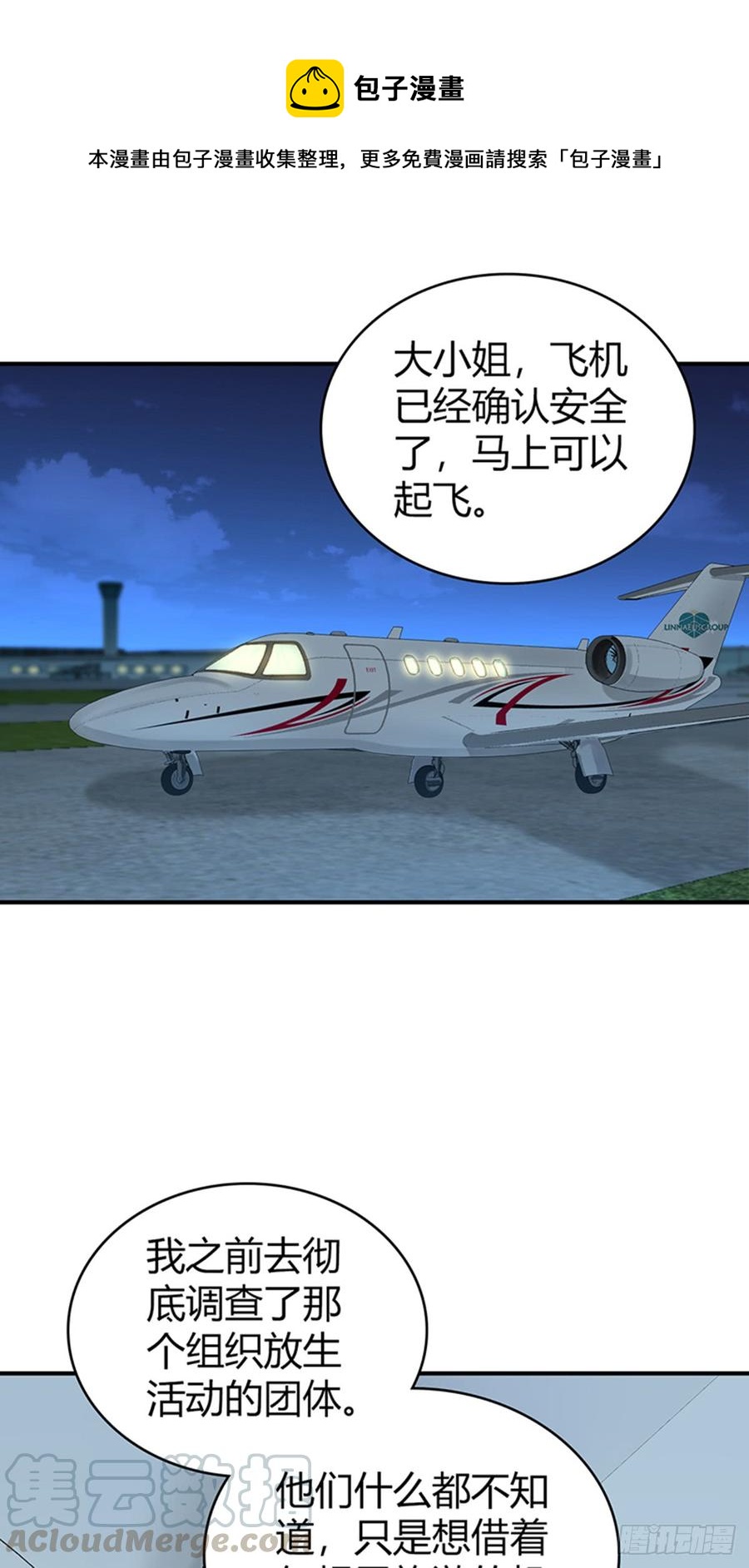 073 目标明确-第108话