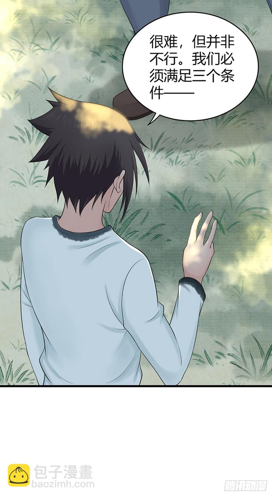 073 目标明确-第108话