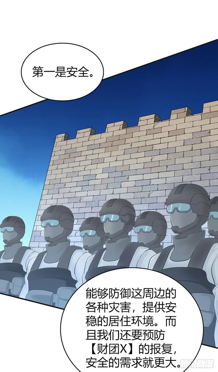 073 目标明确-第108话