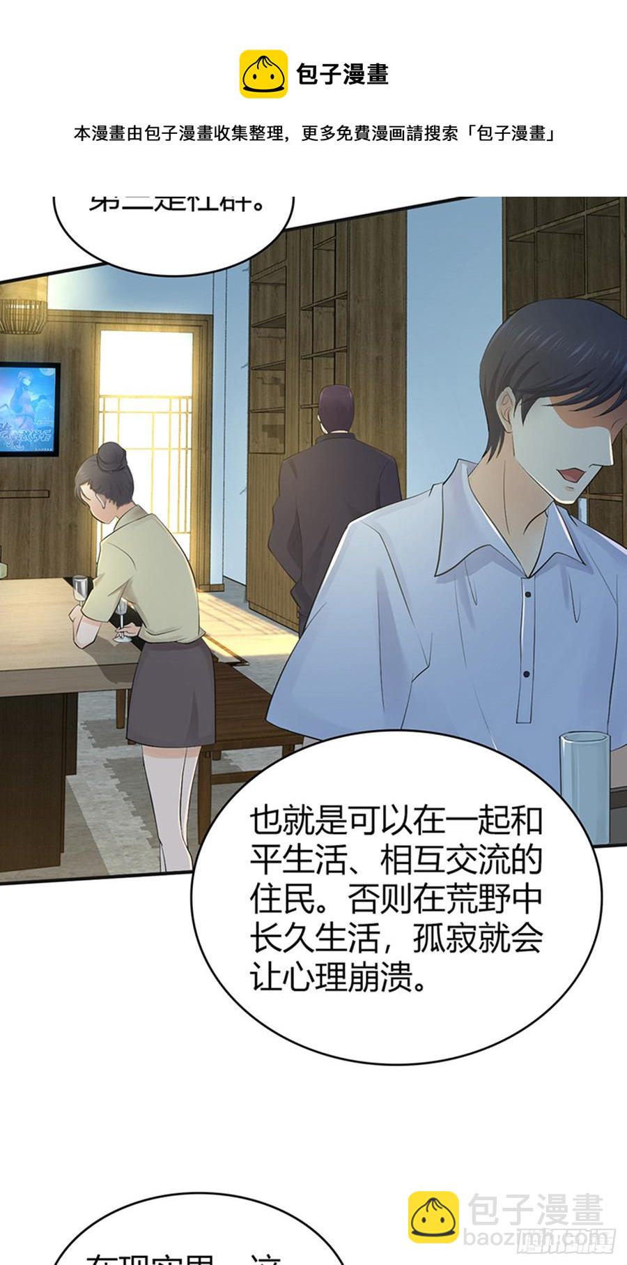 073 目标明确-第108话