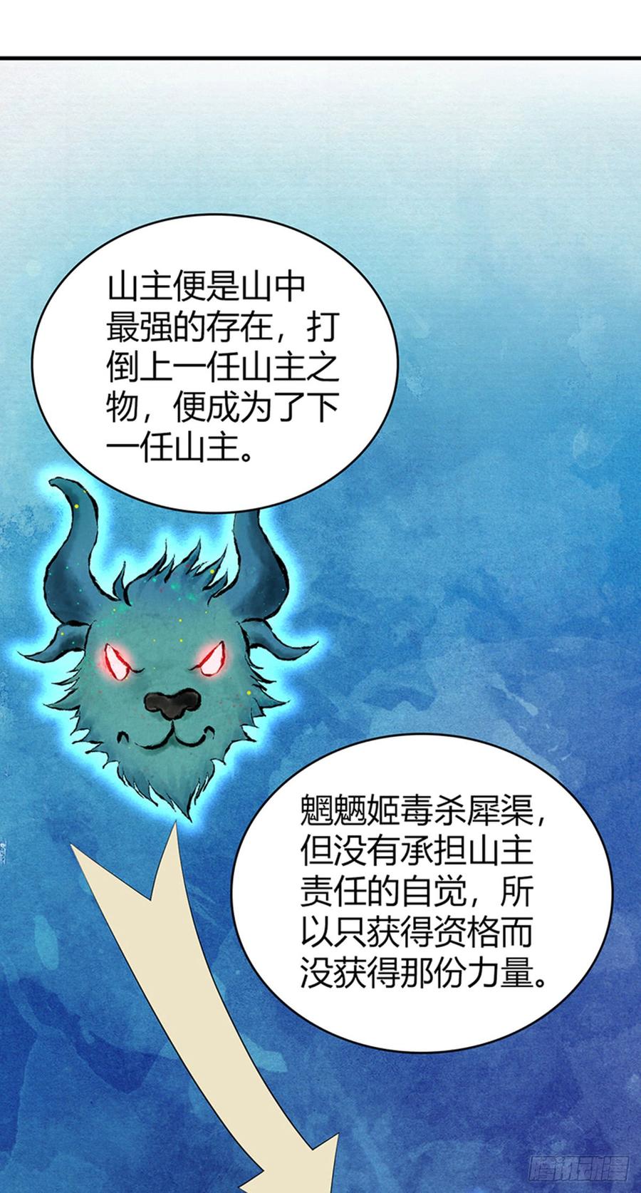 073 目标明确-第108话