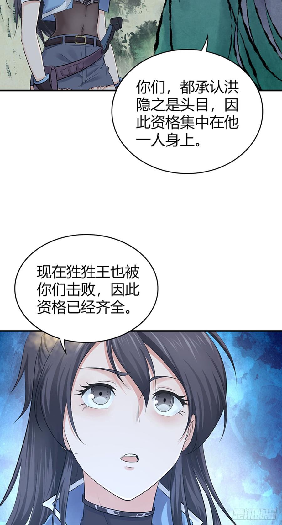 073 目标明确-第108话