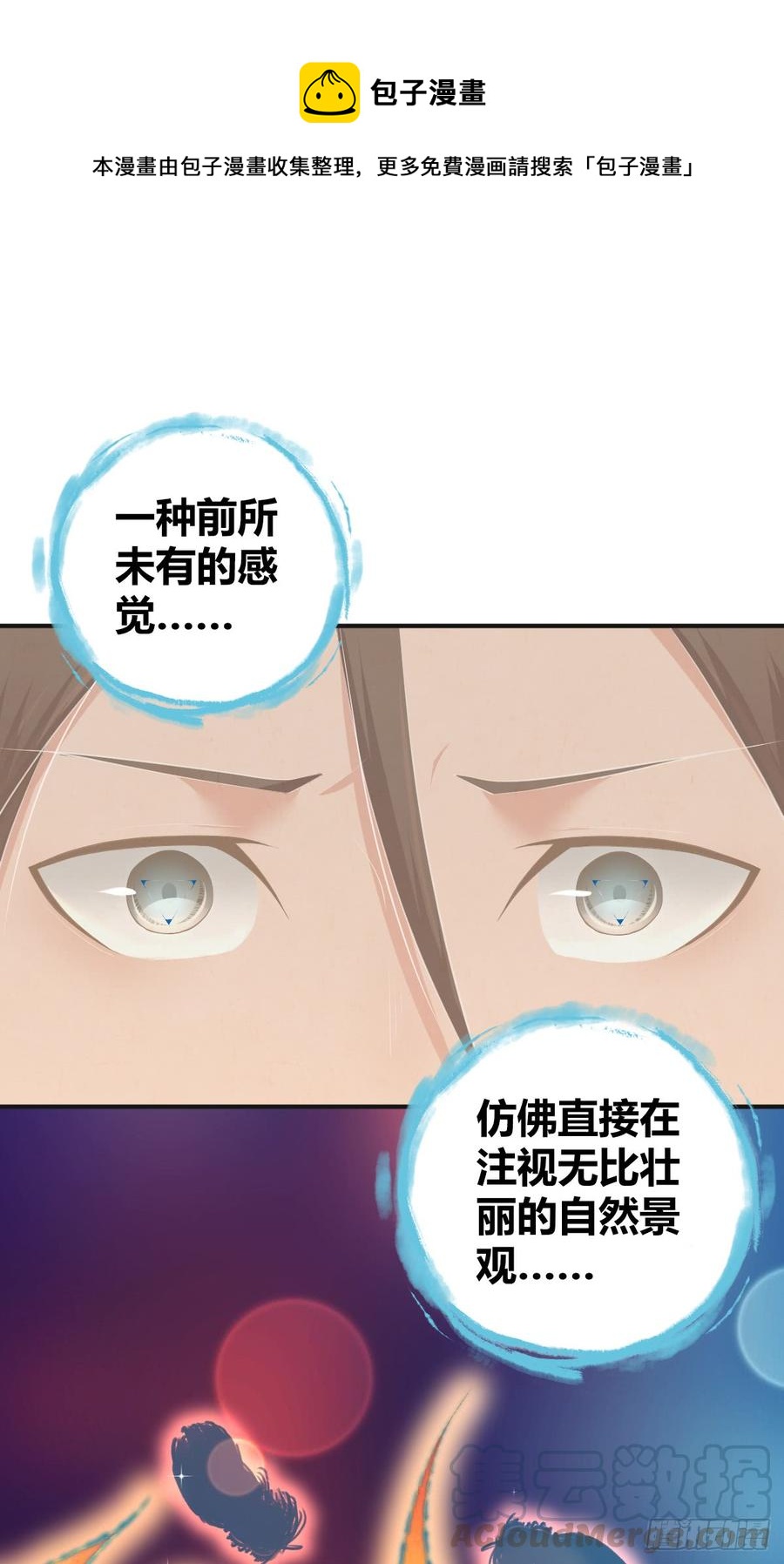 075 神谕(1/2)-第110话