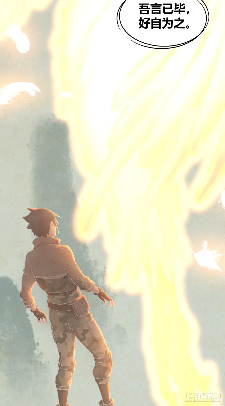 075 神谕(1/2)-第110话