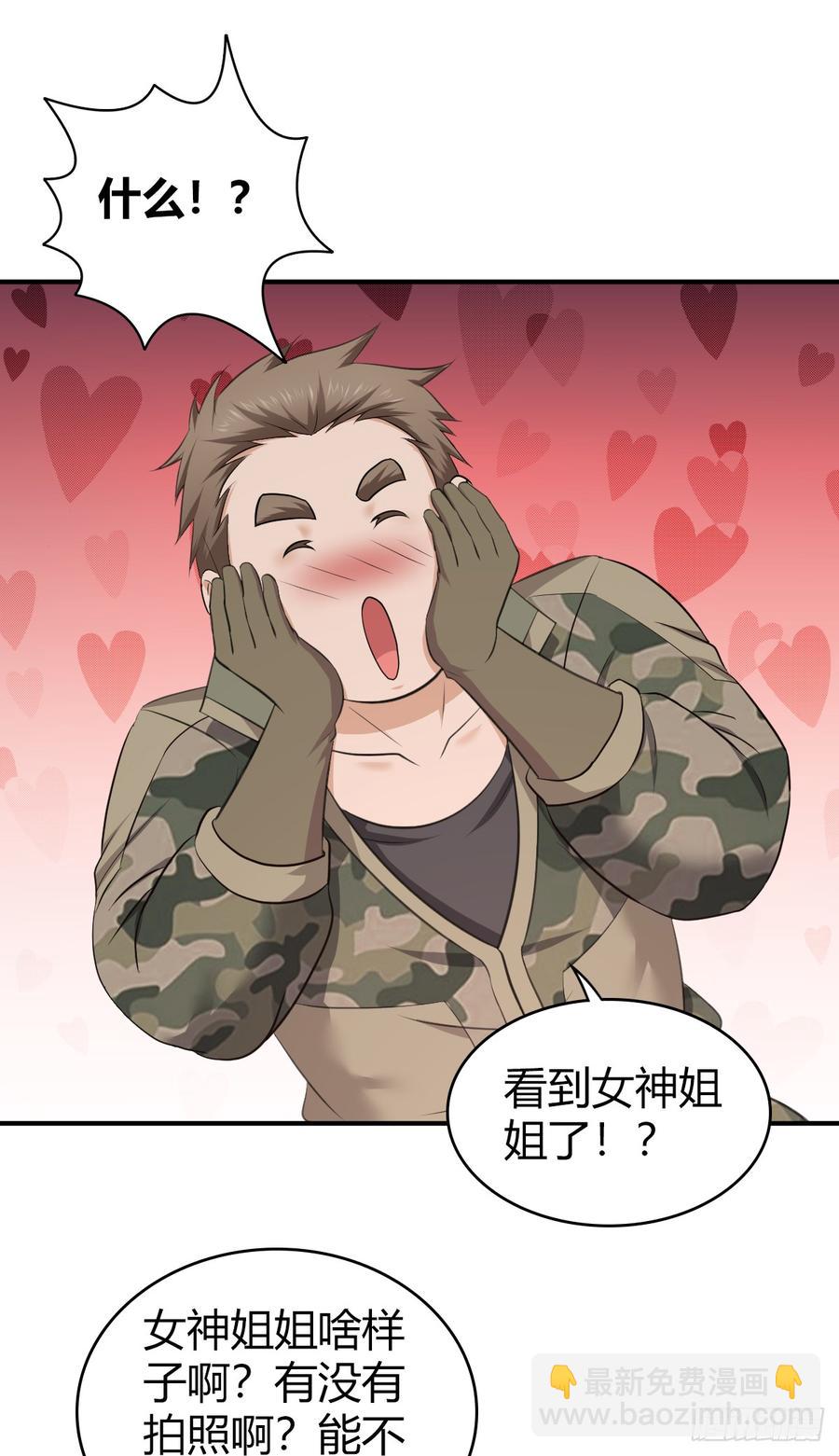 075 神谕(1/2)-第110话