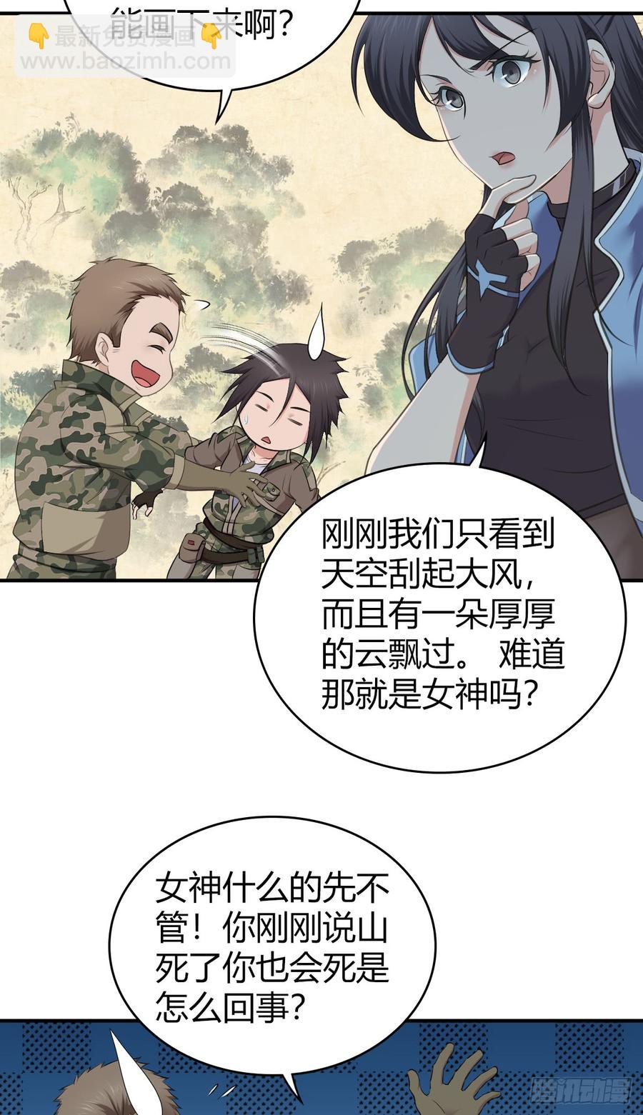 075 神谕(1/2)-第110话