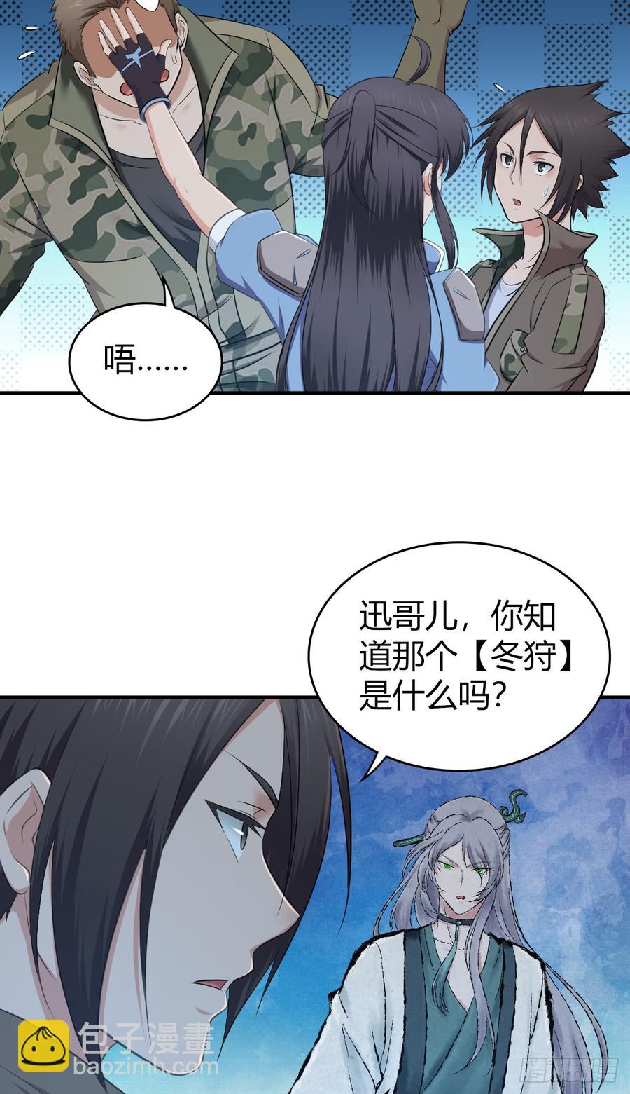 075 神谕(1/2)-第110话