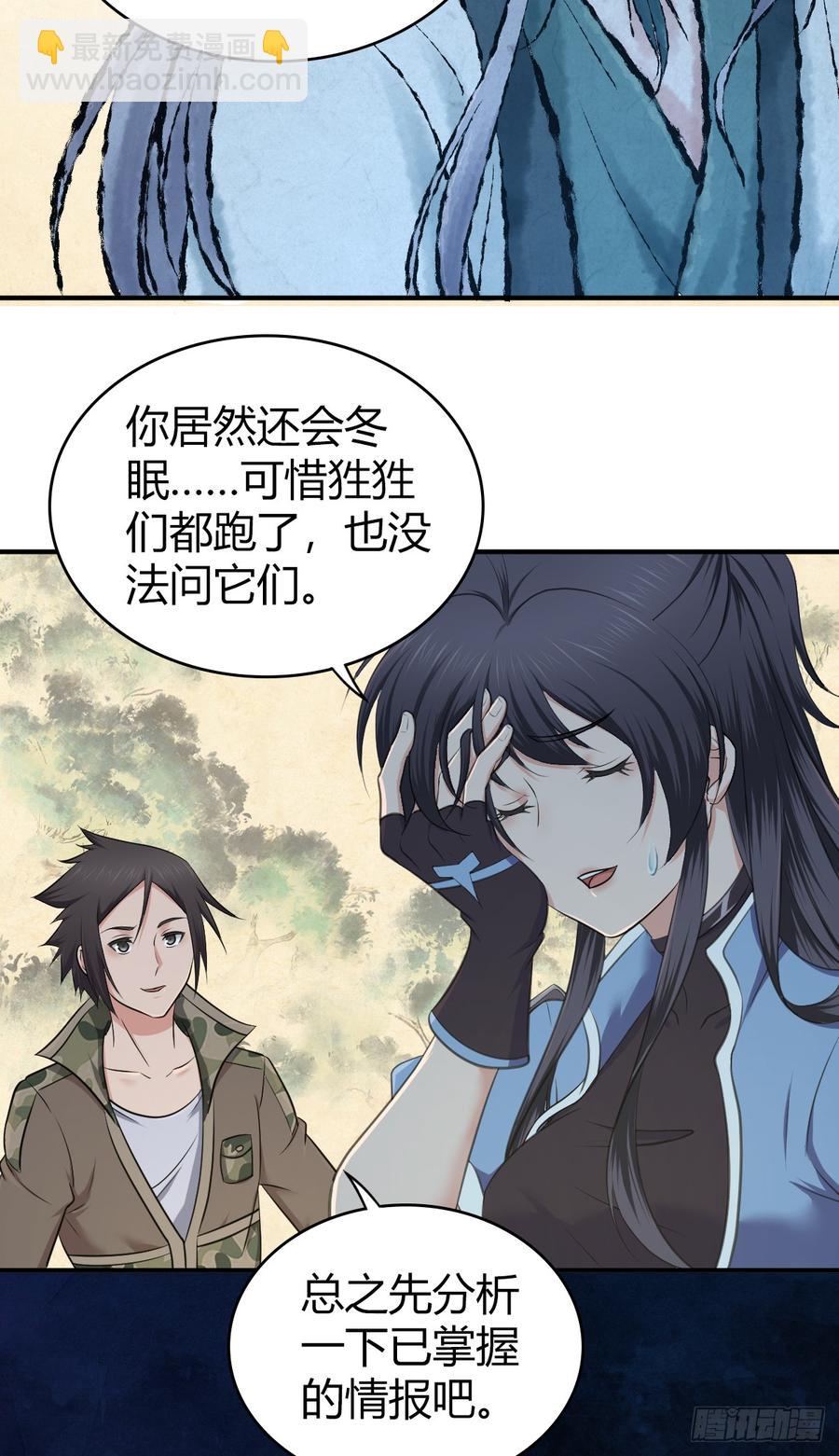 075 神谕(1/2)-第110话