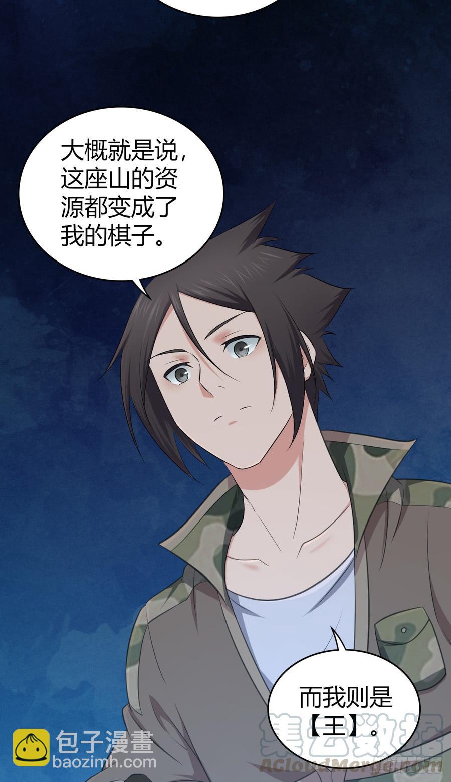 075 神谕(1/2)-第110话