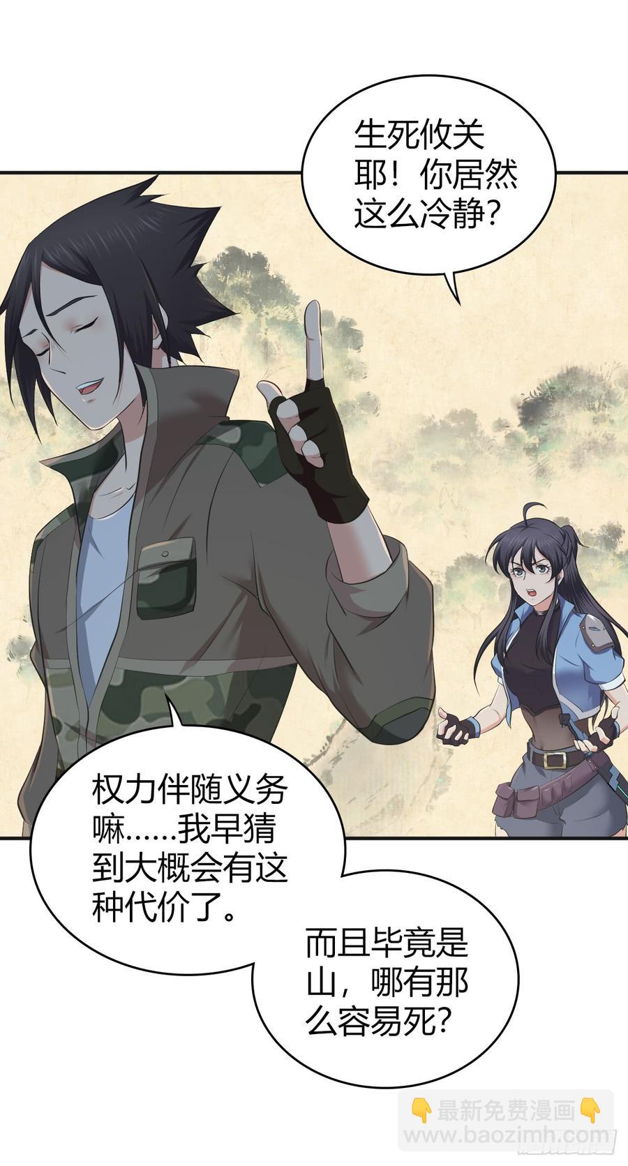 075 神谕(1/2)-第110话