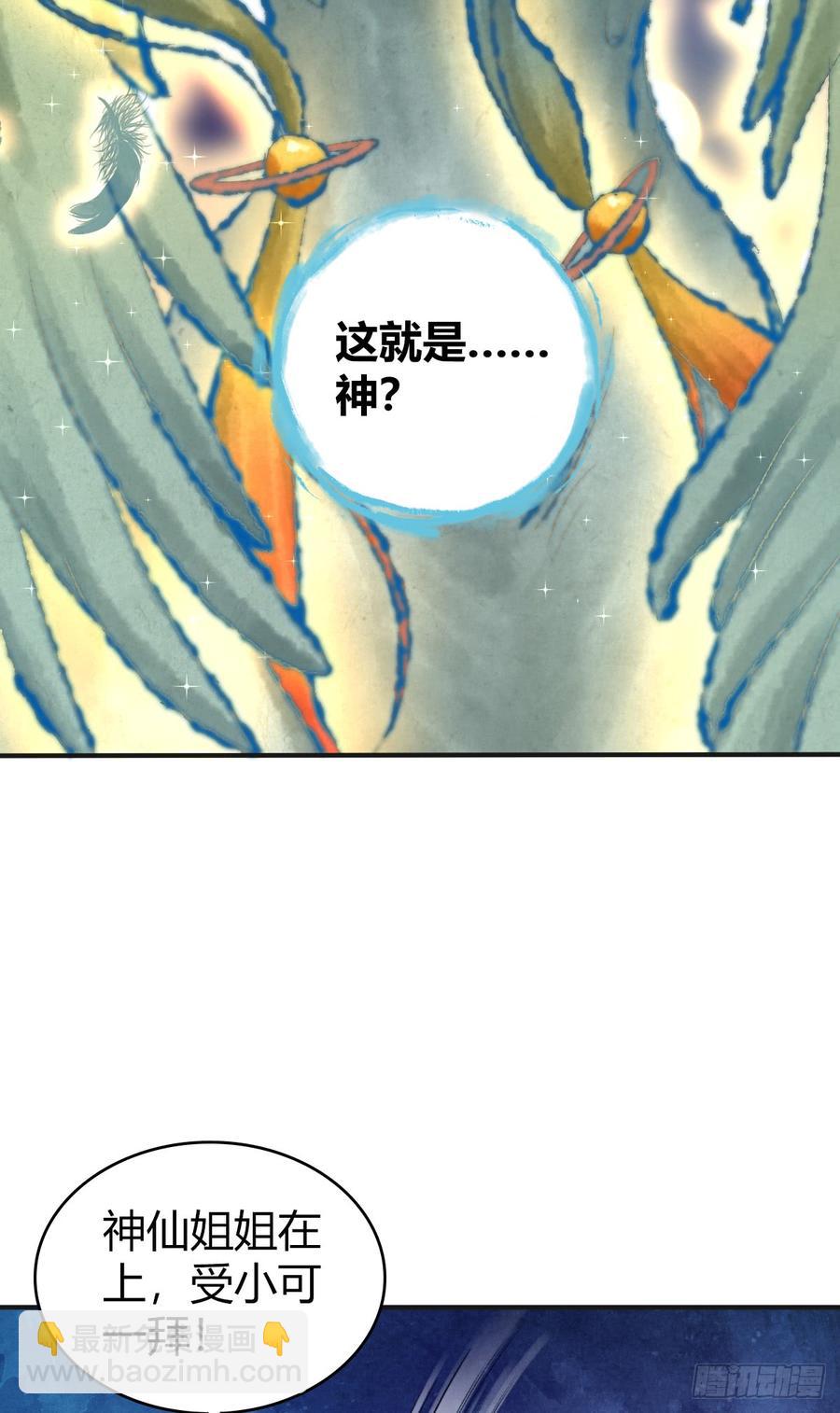 075 神谕(1/2)-第110话