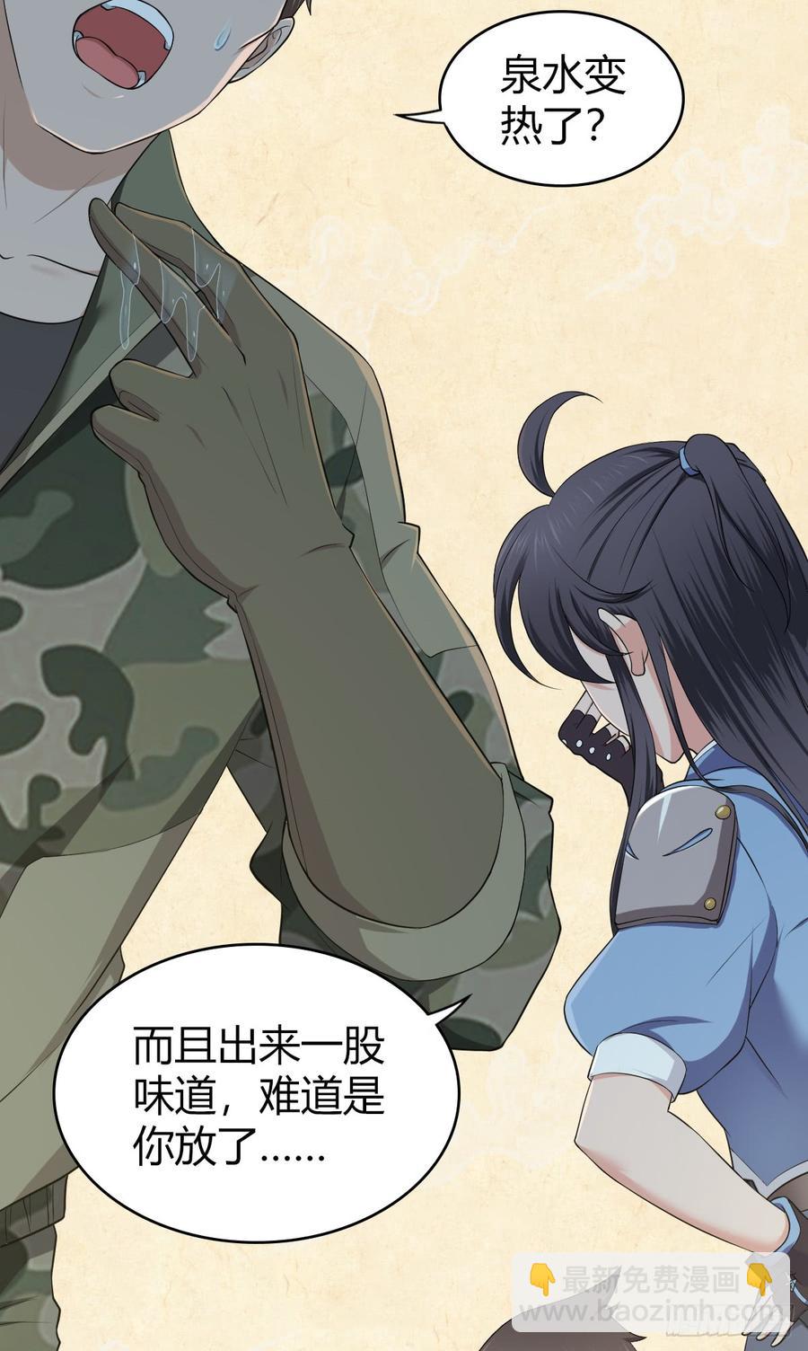 075 神谕(1/2)-第110话