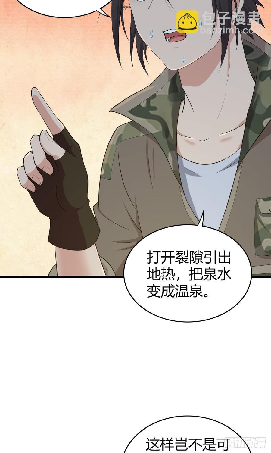 075 神谕(1/2)-第110话